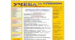Desktop Screenshot of abroad.guide.ru